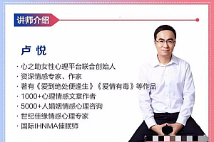 【副业项目2221期】卢悦21天超强沟通训练营 告别废话直抵人心 课程音频+图文资料