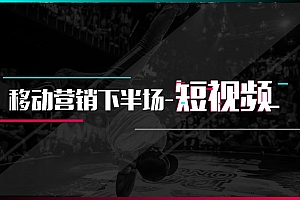 【副业项目2419期】一天轻松拍出30个爆款短视频的秘籍,教你快速上手拍摄出专业的视频