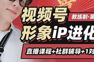 【副业项目2629期】喜脉iP进化营副业项目3-4期:视觉竟争+内容克争+社交竟争,三大竟争视角带你打造超级iP