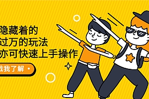 【副业项目2753期】抖音隐藏着的月入过万的玩法,小白亦可快速上手操作