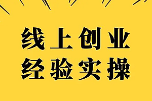 【副业项目2284期】智多星·老板必学的18堂营销谋略课,疯狂敛财背后的秘密!