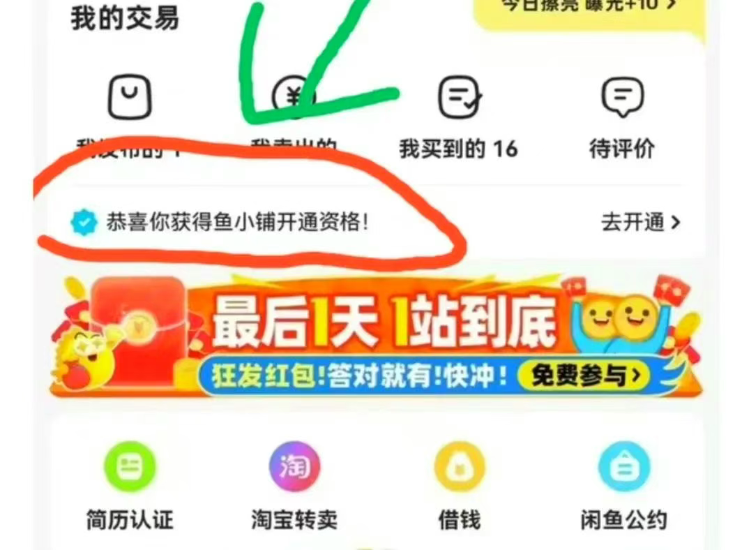 闲鱼鱼小铺信息差小项目,一单5元,一天收益100+插图3 闲鱼鱼小铺信息差小项目,一单5元,一天收益100+